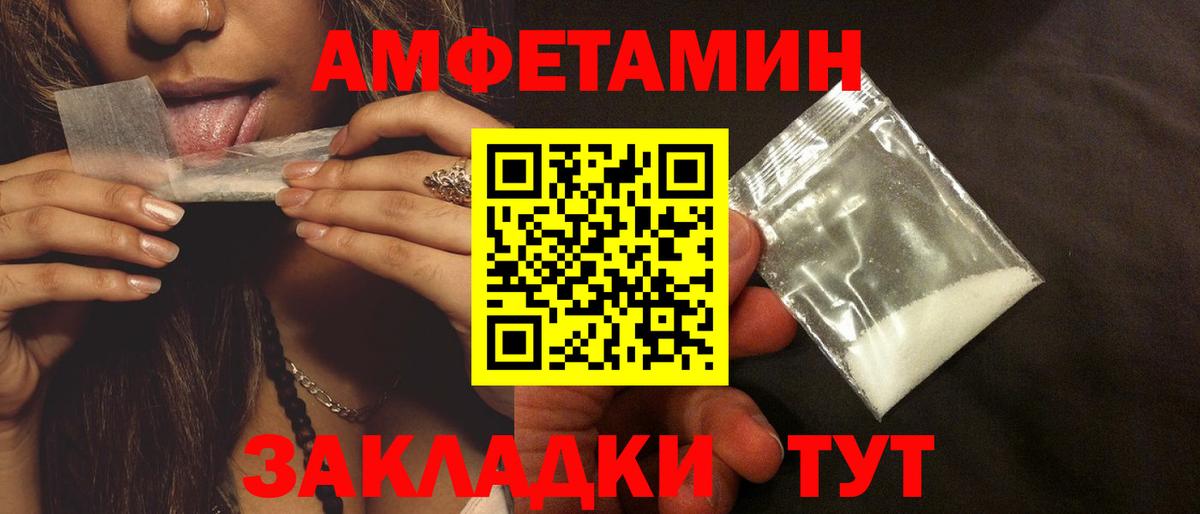 Амфетамин Premium  Вход с VPN  Amphetamine  Михайловск 