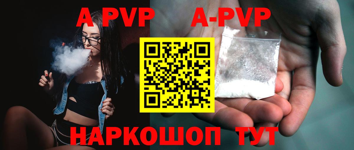 магазин продажи   APVP VHQ  Вход с VPN  Михайловск  Alfa_PVP кристаллы  A-PVP VHQ 