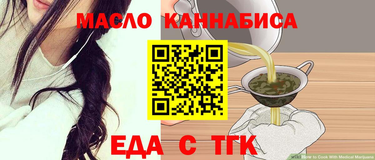 Михайловск  Cannafood марихуана  Вход с VPN 
