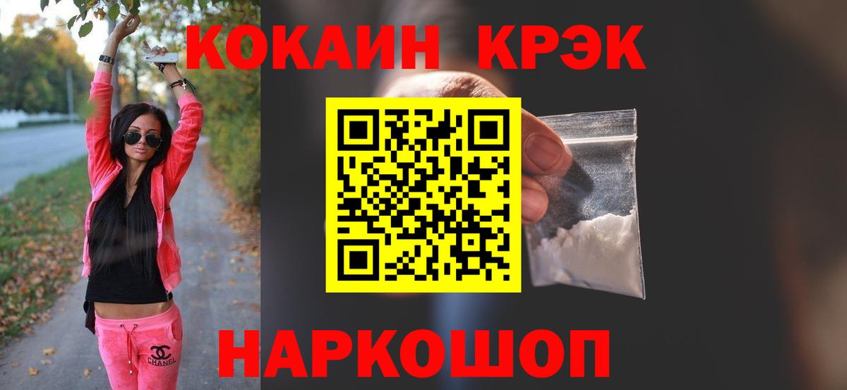 Михайловск  Кокаин 99%  COCAIN 97%  Вход с VPN 