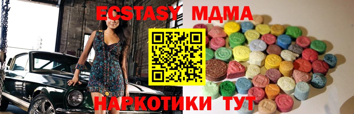 ЭКСТАЗИ таблы  ЭКСТАЗИ  Михайловск  Вход с VPN 