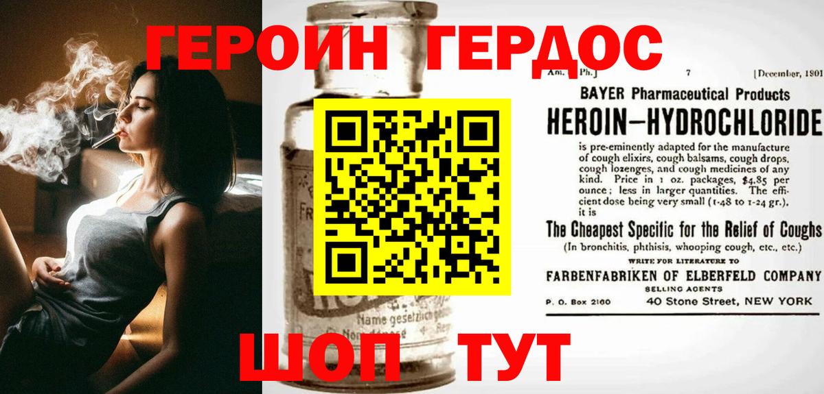 Михайловск  ГЕРОИН хмурый  Вход с VPN 