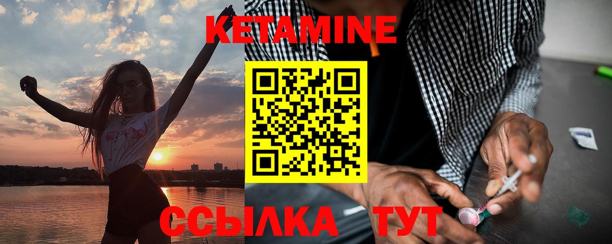 Кетамин ketamine  Вход с VPN  это официальный сайт  Михайловск  hydra вход 