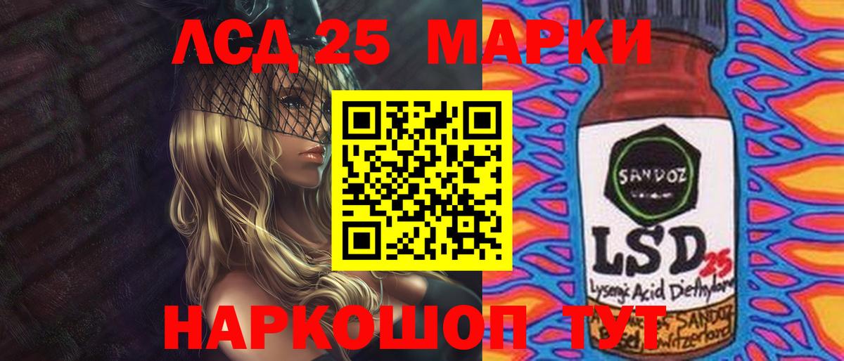 Лсд 25 экстази кислота  ЛСД экстази кислота  Михайловск  Вход с VPN 