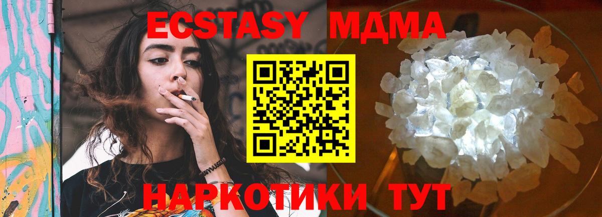 МДМА crystal Михайловск