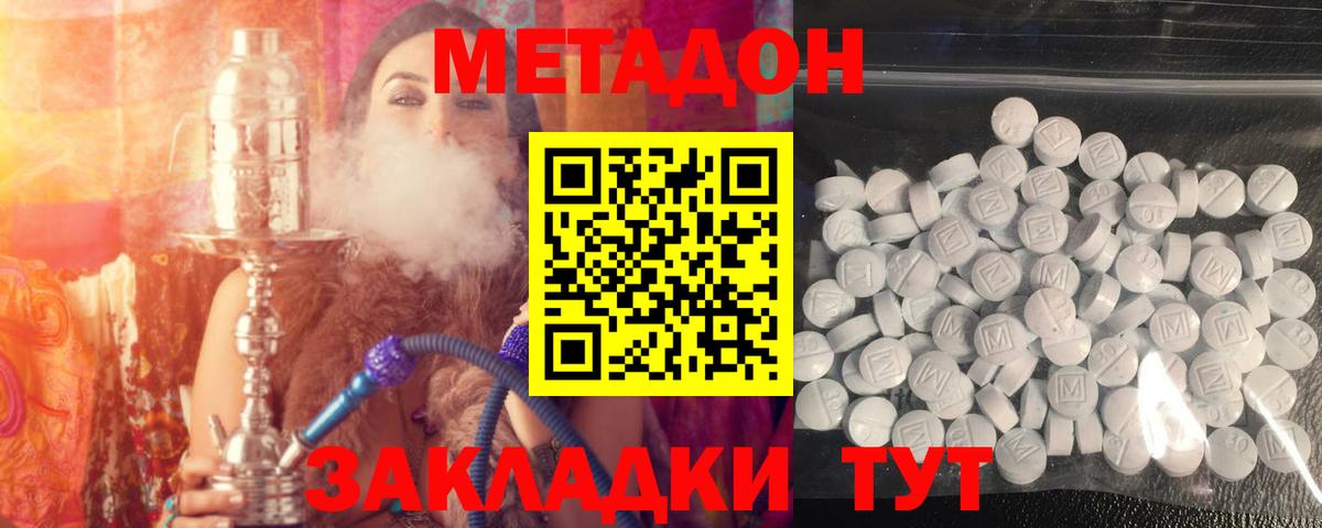блэк спрут как войти  Вход с VPN  Михайловск  Метадон мёд 