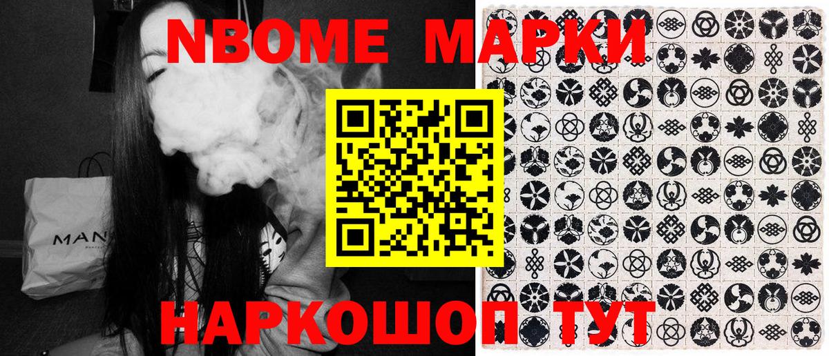 Наркотические марки 1500мкг  Вход с VPN  Михайловск 
